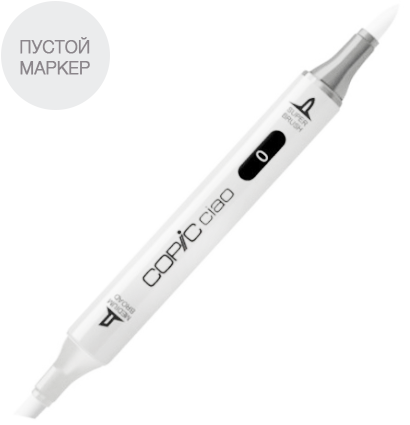 Маркер Copic Ciao Empty без чернил (пустой) за 416 руб. купить в Россия.